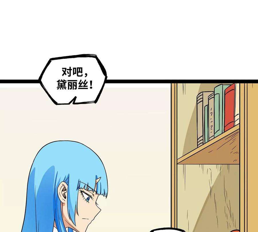 魔王勇者20话 疑云重重