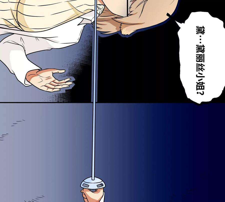 魔王勇者20话 疑云重重