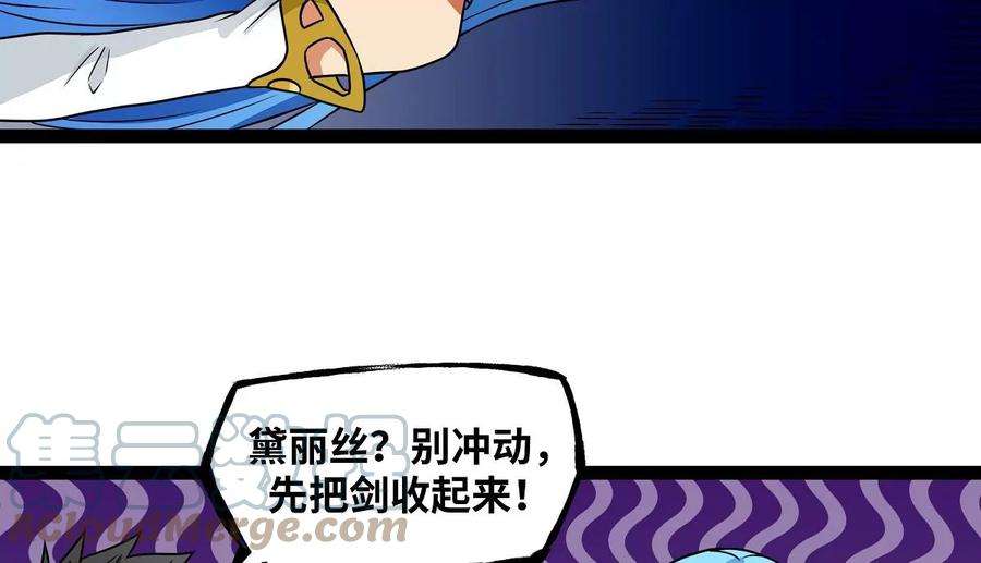 魔王勇者20话 疑云重重