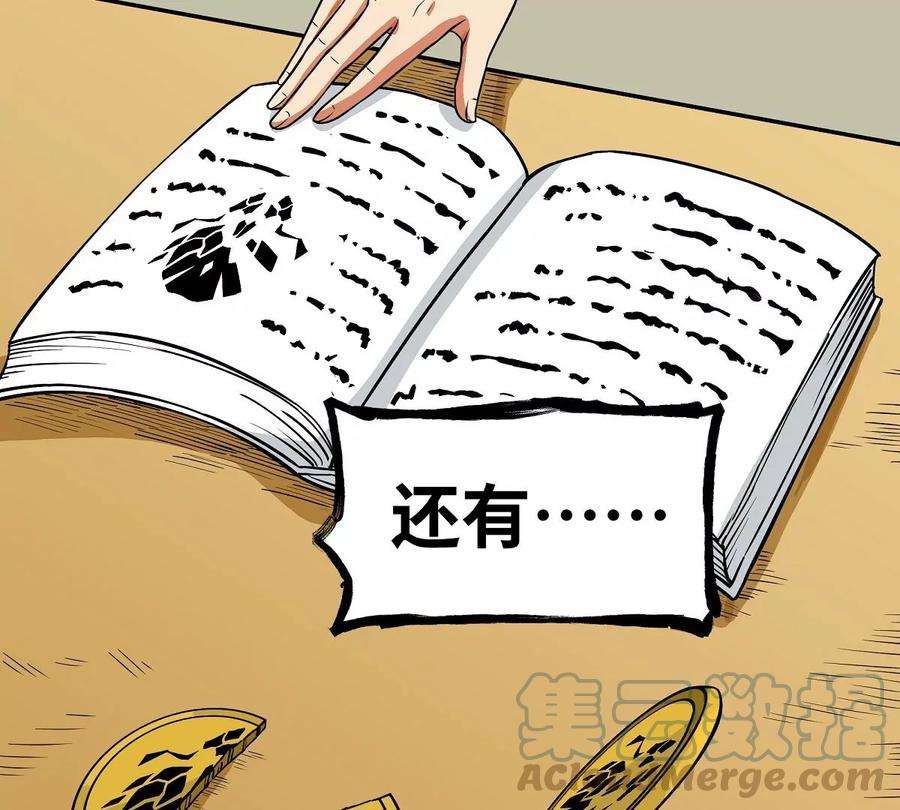 魔王勇者20话 疑云重重
