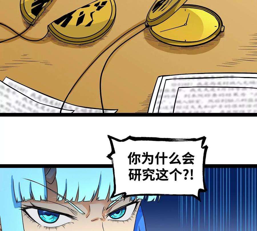 魔王勇者20话 疑云重重
