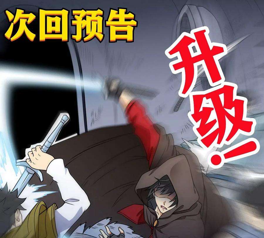 魔王勇者20话 疑云重重