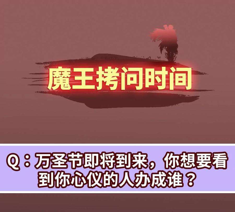 魔王勇者20话 疑云重重