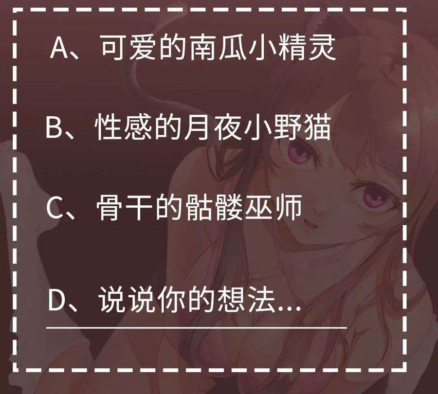 魔王勇者20话 疑云重重