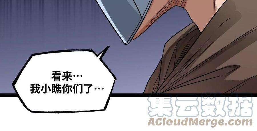 魔王勇者20话 疑云重重