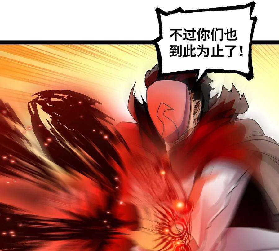 魔王勇者20话 疑云重重