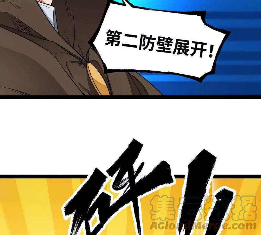 魔王勇者20话 疑云重重