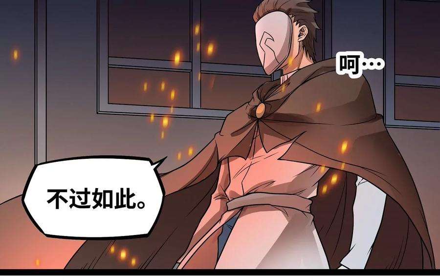 魔王勇者20话 疑云重重