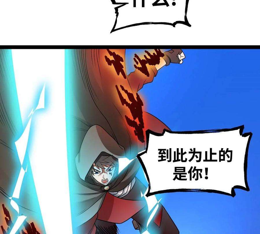 魔王勇者20话 疑云重重