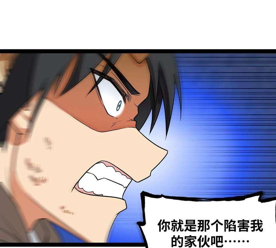 魔王勇者20话 疑云重重