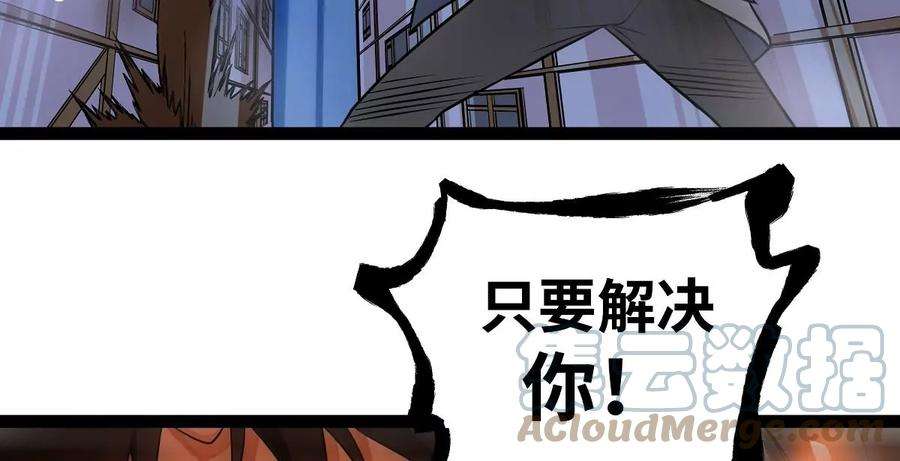 魔王勇者20话 疑云重重