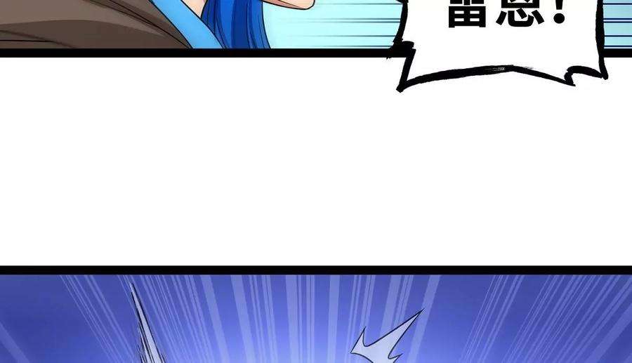 魔王勇者20话 疑云重重