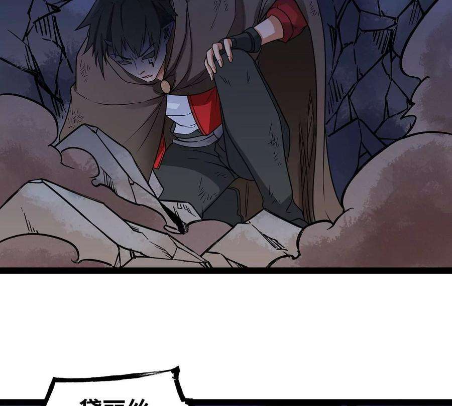 魔王勇者20话 疑云重重