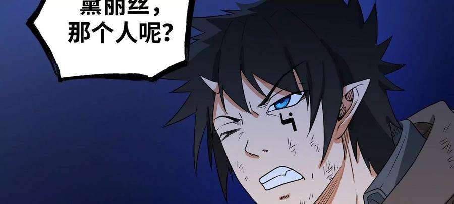 魔王勇者20话 疑云重重