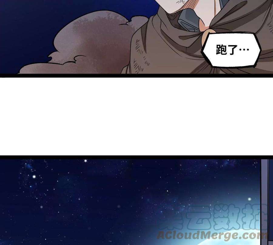 魔王勇者20话 疑云重重