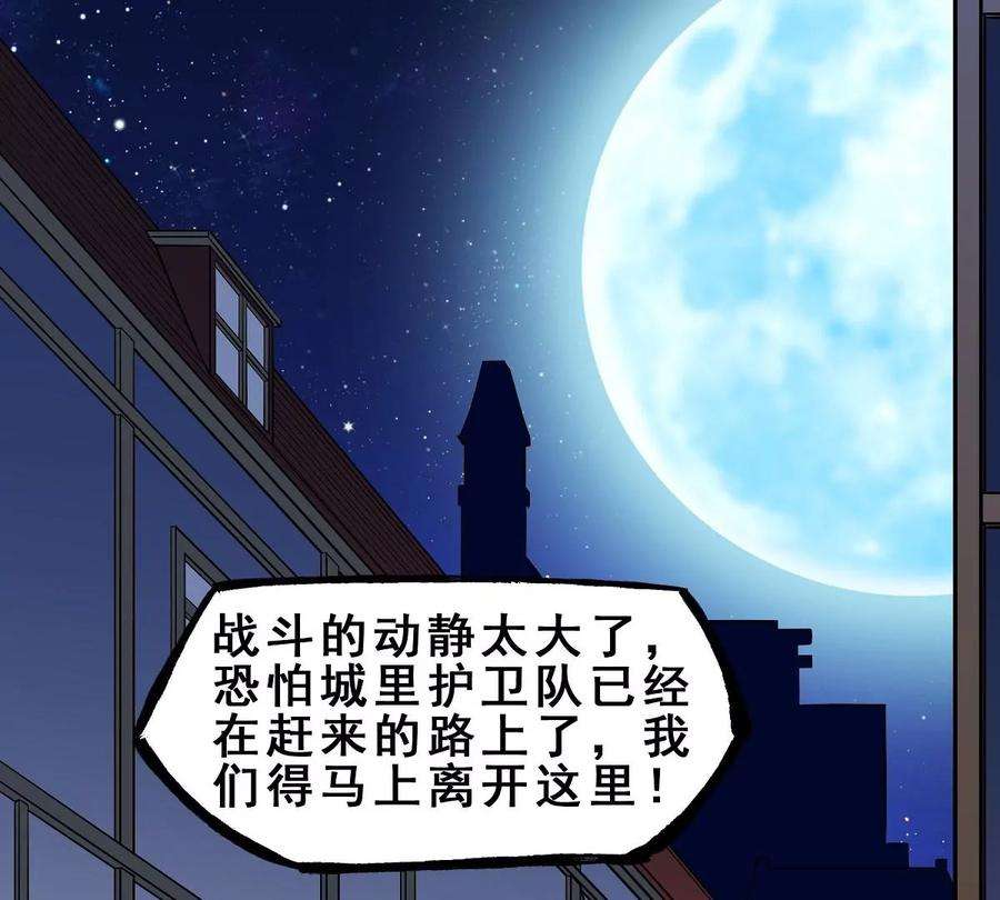 魔王勇者20话 疑云重重