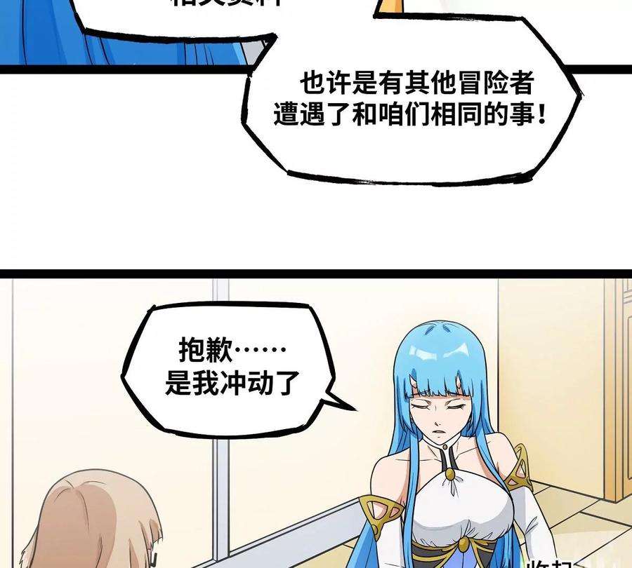 魔王勇者21画 一直升级一直爽！