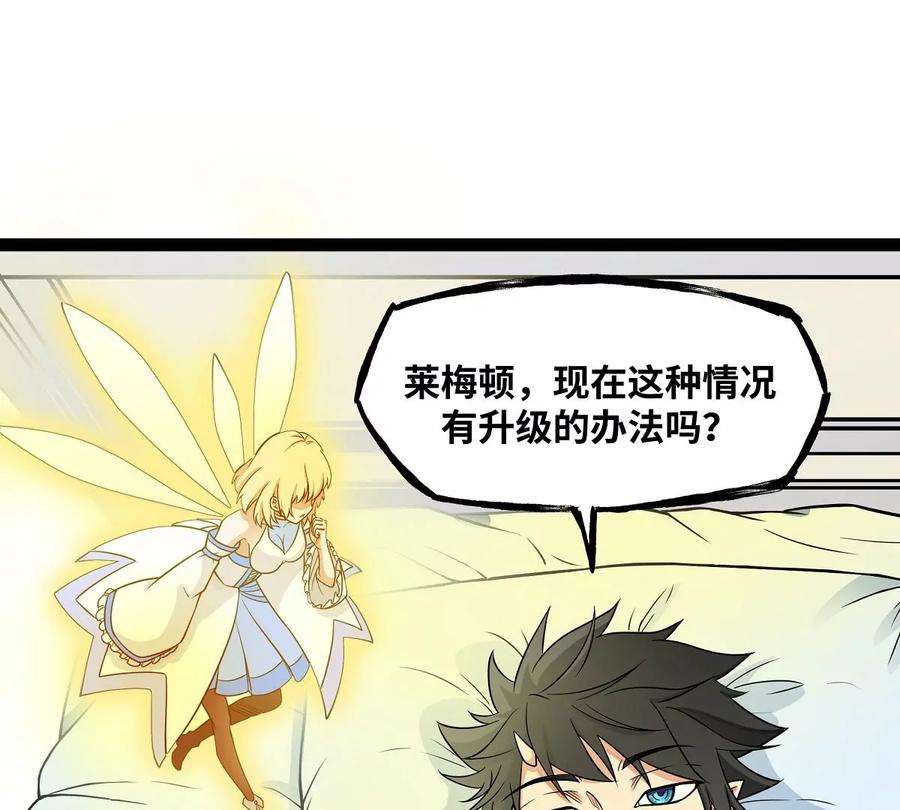 魔王勇者21画 一直升级一直爽！