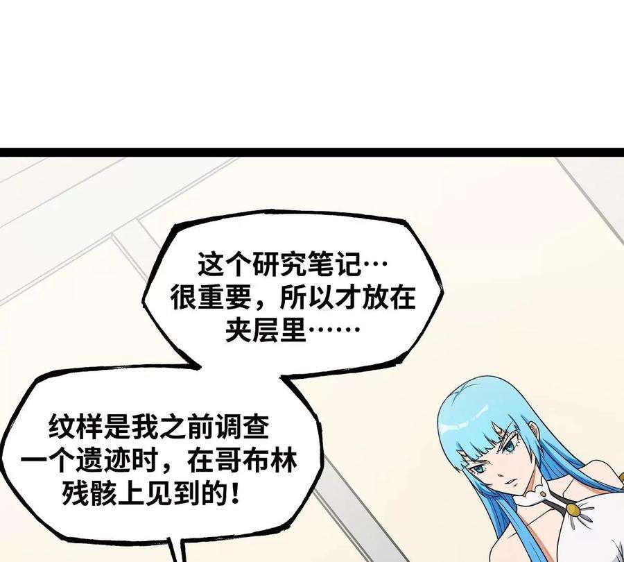 魔王勇者21画 一直升级一直爽！