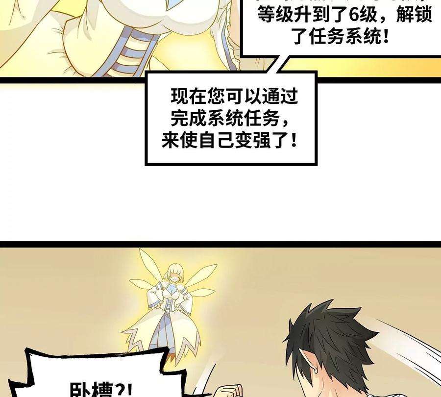 魔王勇者21画 一直升级一直爽！