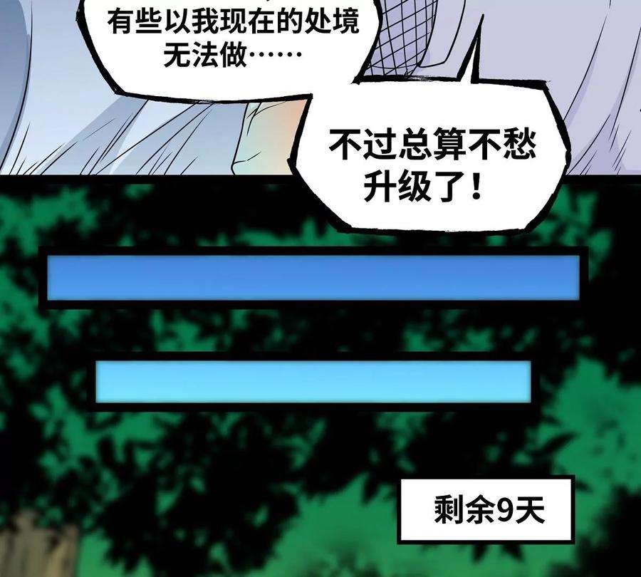 魔王勇者21画 一直升级一直爽！