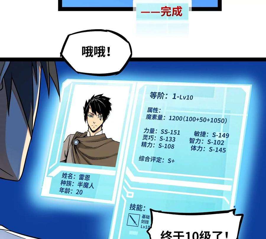魔王勇者21画 一直升级一直爽！