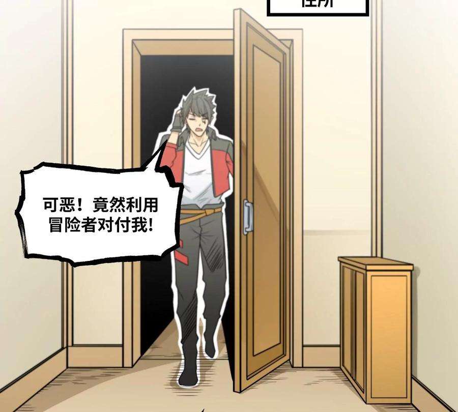 魔王勇者22话 地下祭坛