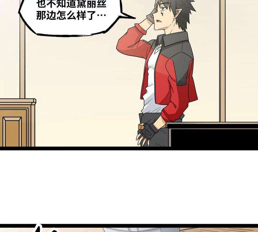 魔王勇者22话 地下祭坛