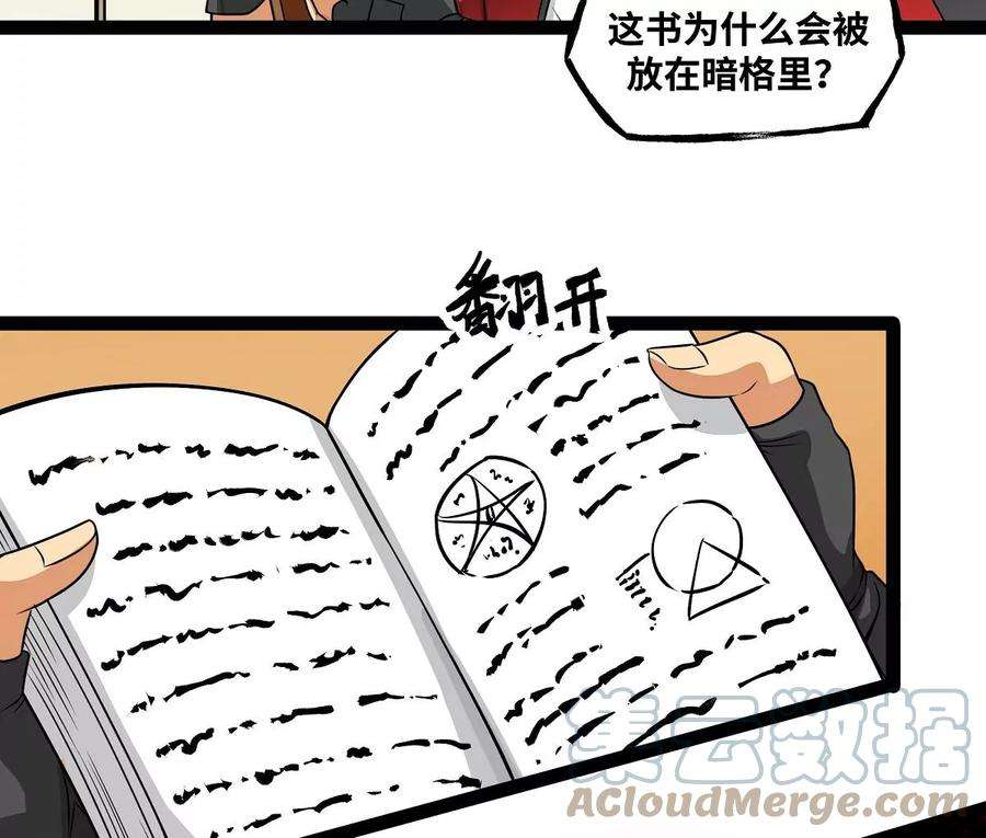 魔王勇者22话 地下祭坛