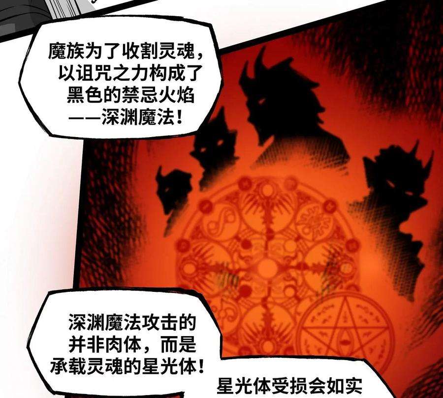 魔王勇者22话 地下祭坛