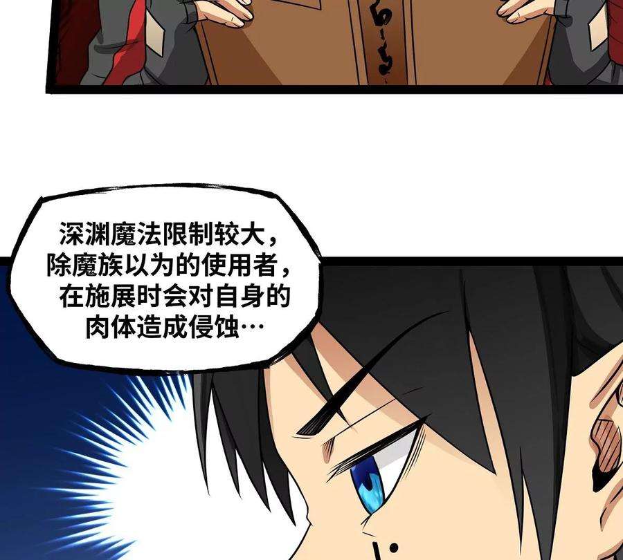 魔王勇者22话 地下祭坛