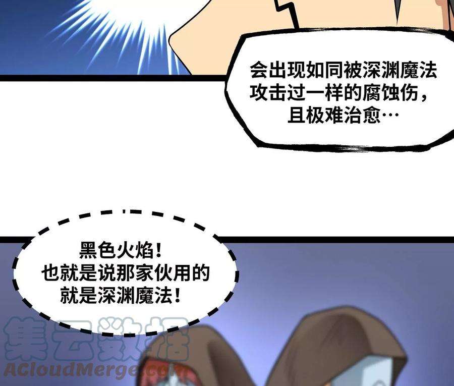 魔王勇者22话 地下祭坛
