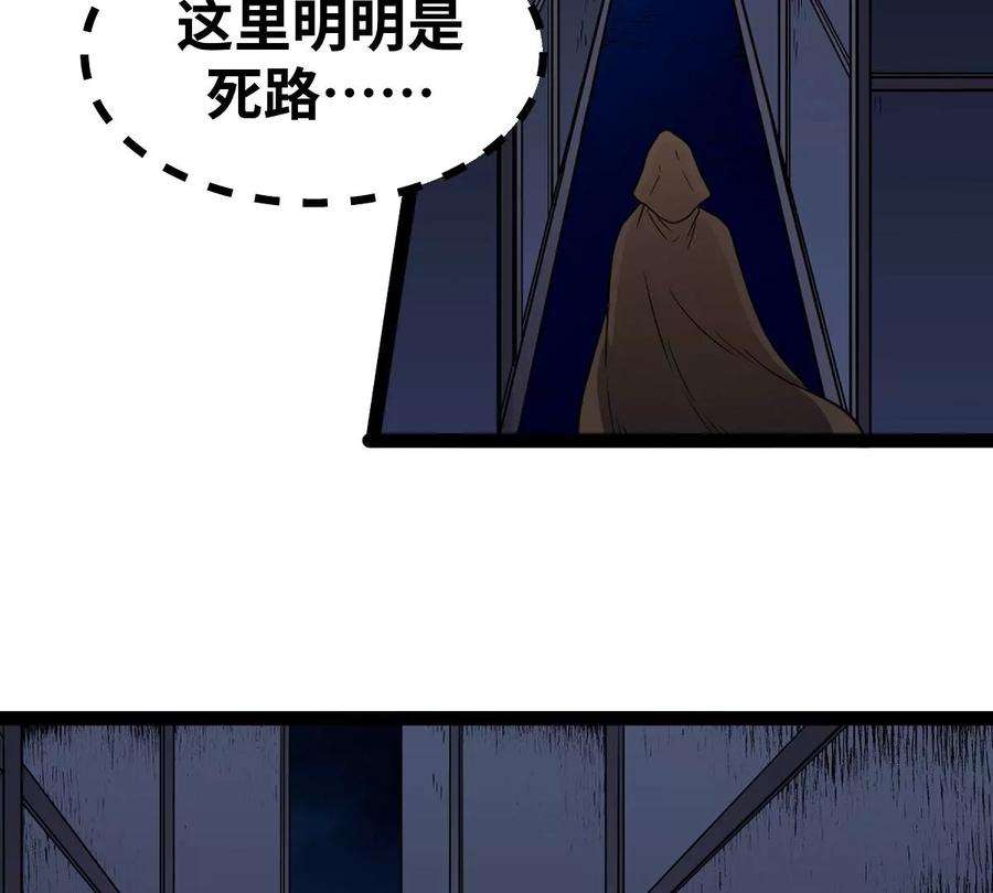 魔王勇者22话 地下祭坛