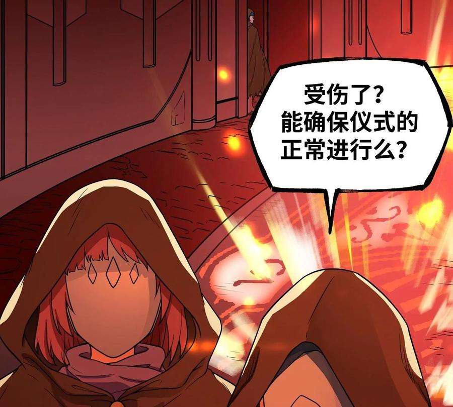 魔王勇者22话 地下祭坛