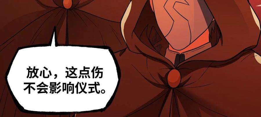 魔王勇者22话 地下祭坛