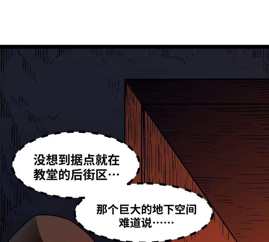 魔王勇者22话 地下祭坛