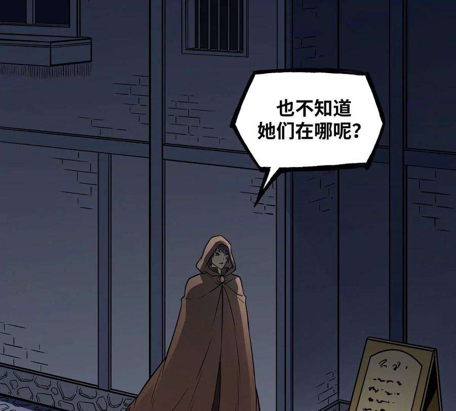 魔王勇者22话 地下祭坛