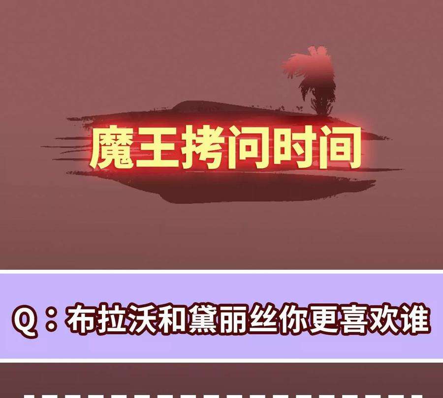 魔王勇者22话 地下祭坛