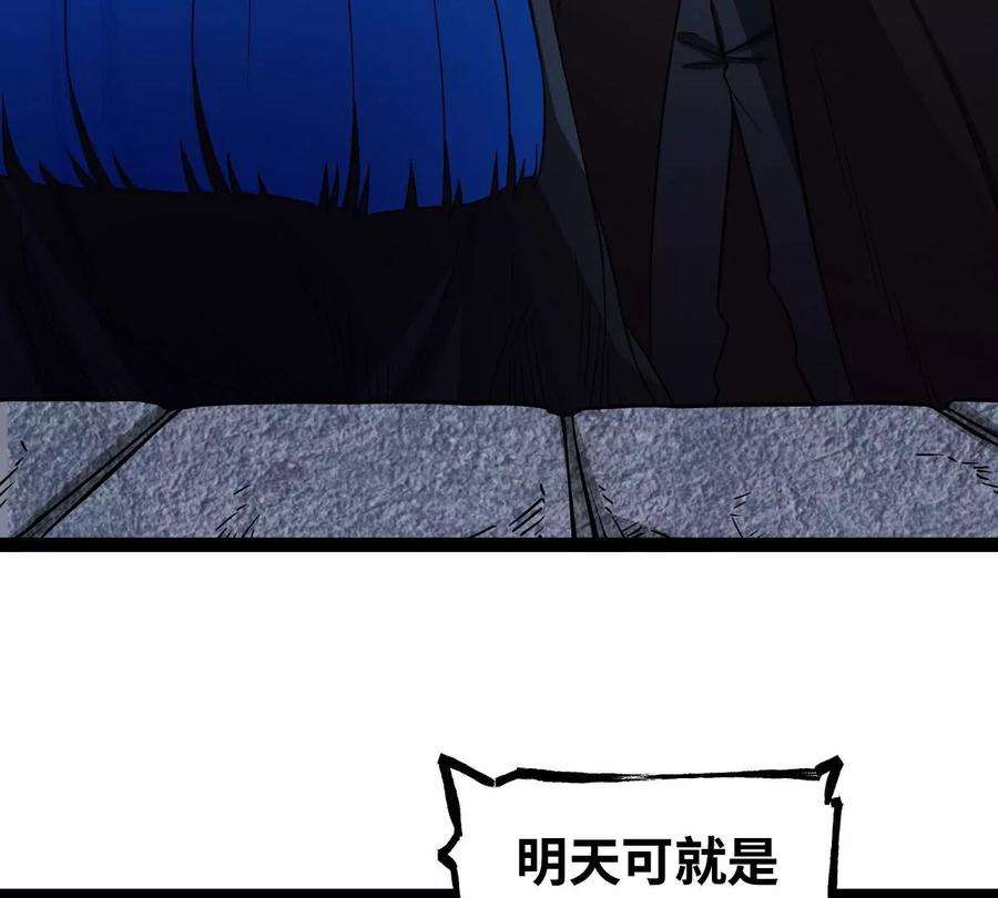 魔王勇者23话 危机