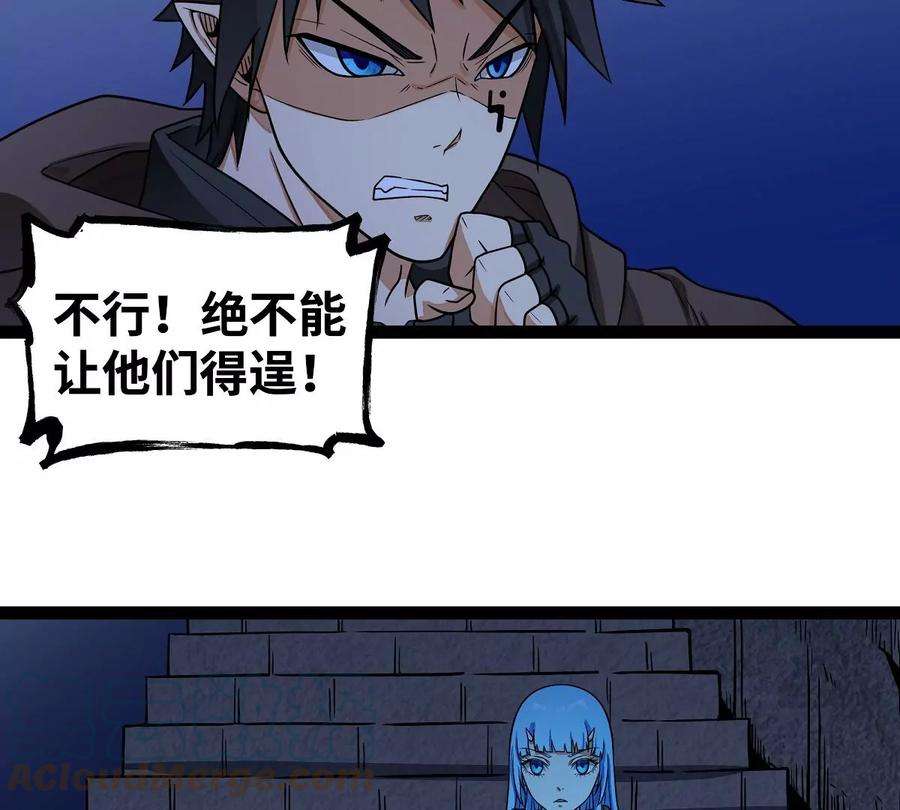 魔王勇者23话 危机
