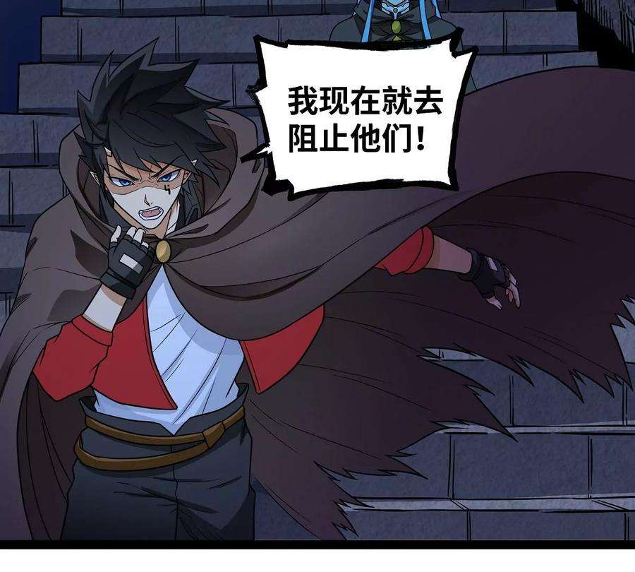 魔王勇者23话 危机