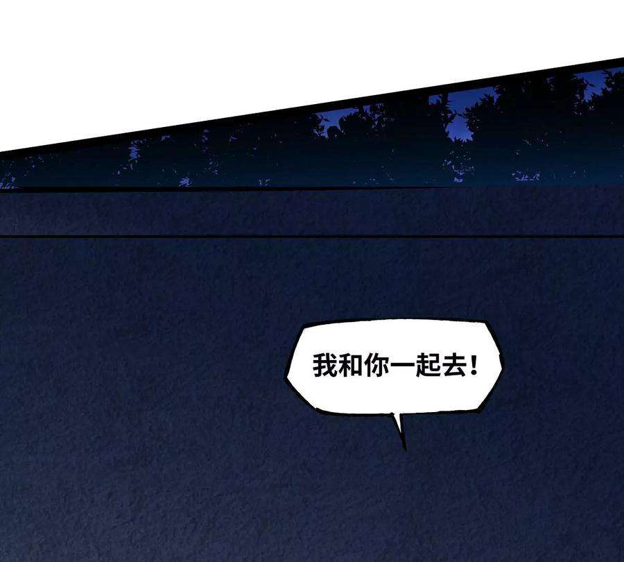魔王勇者23话 危机
