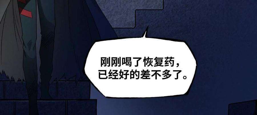魔王勇者23话 危机