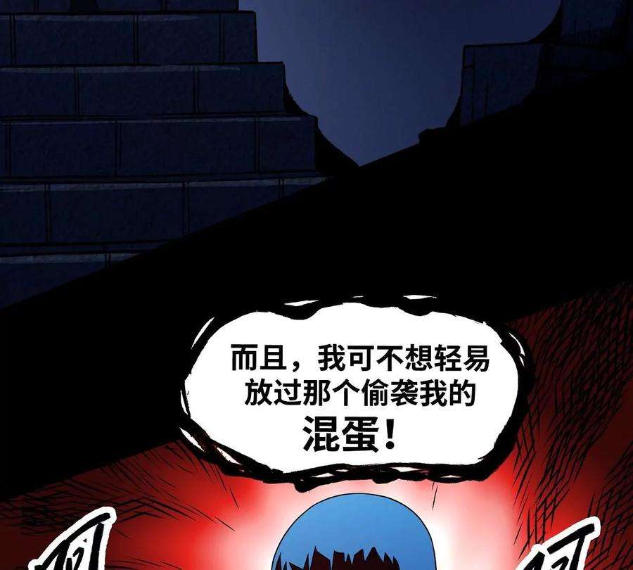 魔王勇者23话 危机
