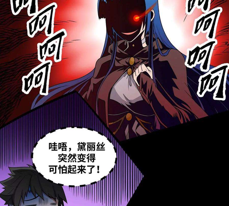 魔王勇者23话 危机