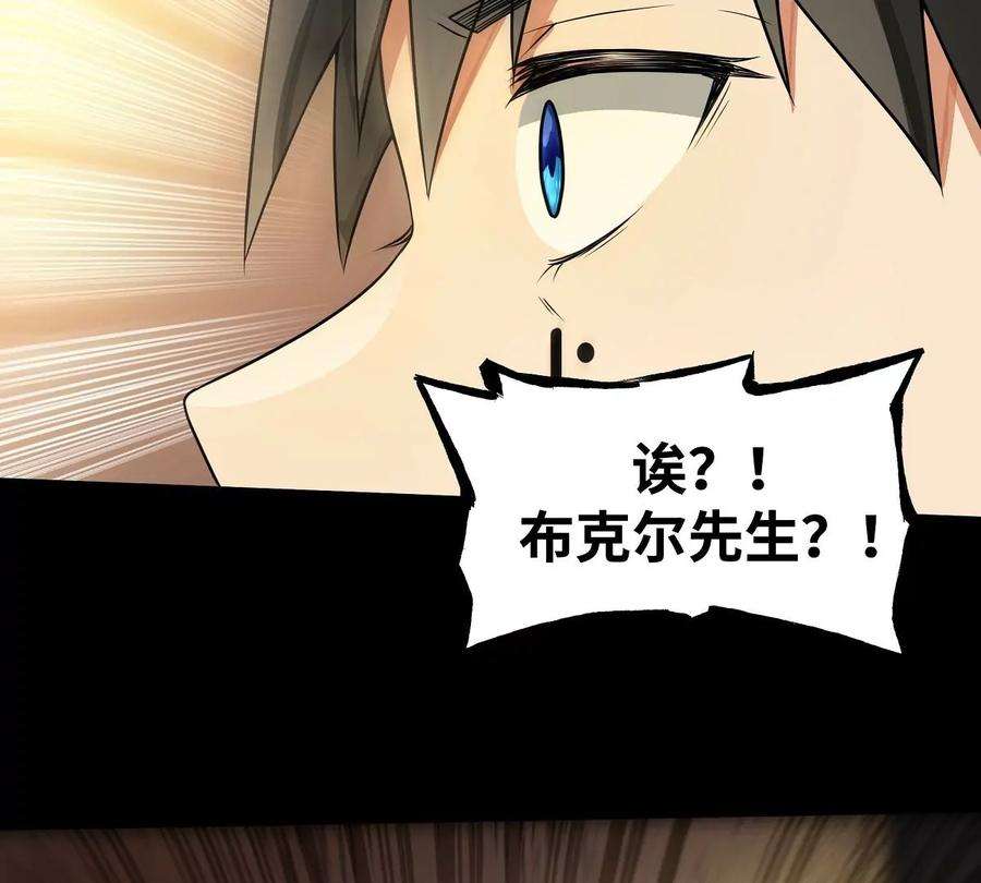 魔王勇者23话 危机