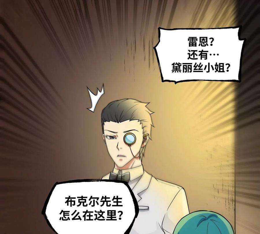 魔王勇者23话 危机