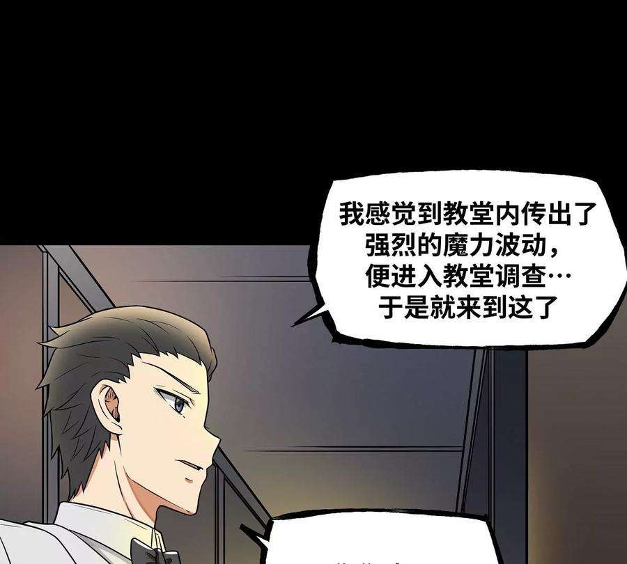 魔王勇者23话 危机
