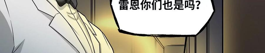 魔王勇者23话 危机