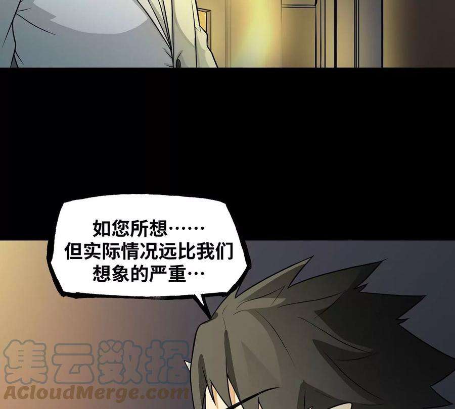 魔王勇者23话 危机
